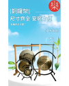 130CM 寬 OM-LINK 木質銅鑼支架 鑼架 木鑼架